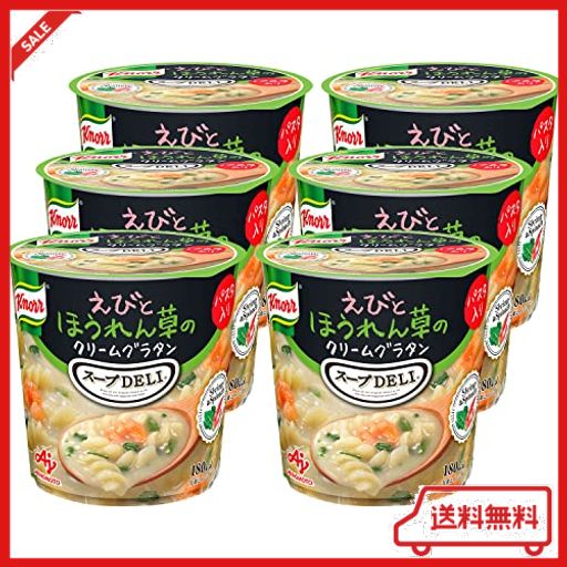 味の素 クノール スープ DELI えびとほうれん草のクリームグラタン スープパスタ 46.2G×6個 (カップスープ スープ パスタ 食品 まとめ買