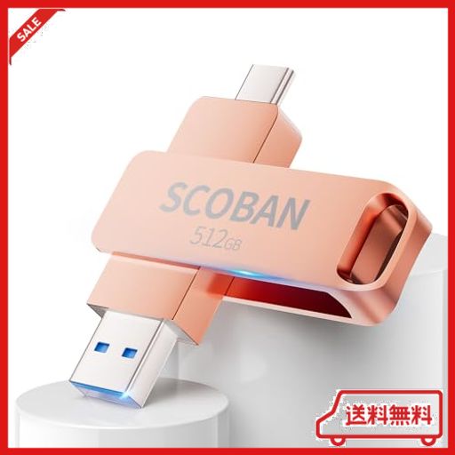 【2024新登場 & アプリ不要】SCOBAN USBメモリ 大容量 USBメモリー 512GB 2IN1 USB3.2GEN1 & TYPE-C タイプC メモリー フラッシュメモリ 外付