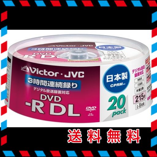 VICTOR 映像用DVD-R 片面2層 CPRM対応 8倍速 ホワイトプリンタブル 20枚 VD-R215CS20
