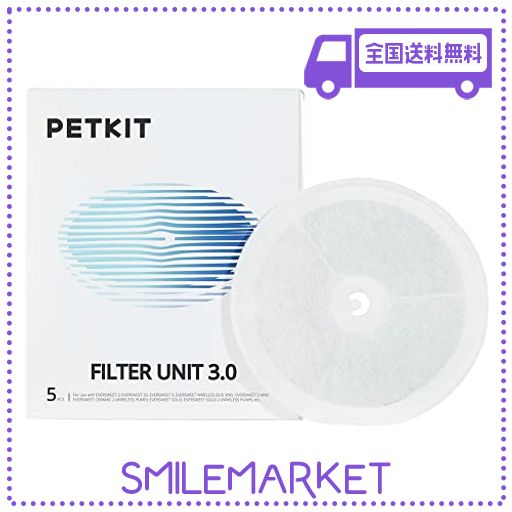 PETKIT(ペットキット) 給水器交換用フィルター3.0 (5コセット) ナイロン