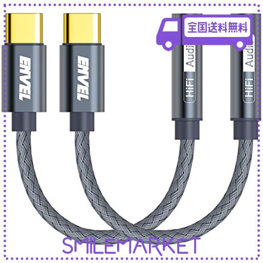 【2個セット】USB-C 3.5 MM オーディオアダプタ ヘッドホンアダプター ENVEL TYPE C AUXケーブル SAMSUNG GALAXY S23 S22 S21 S20 FE ULT