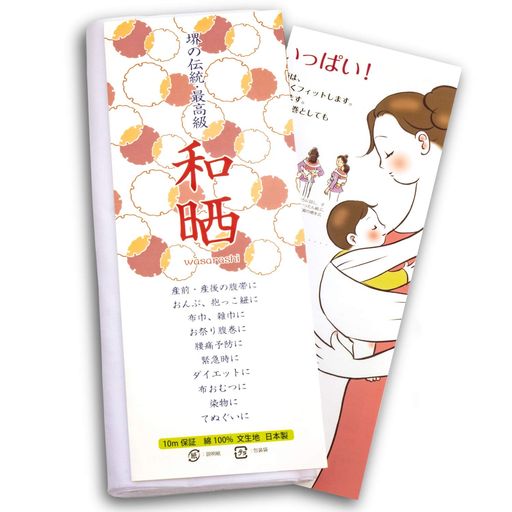 [KOFUN] さらし 晒し 一反 10M 生地 日本製 妊婦帯 腹帯 腰痛ベルト お祭り用 腹巻