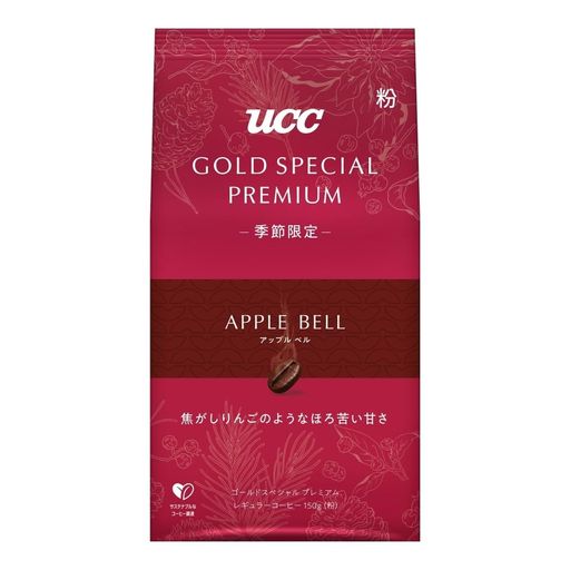 UCC GOLD SPECIAL PREMIUM アップルベル SAP 150G×3個 （450G)レギュラーコーヒー（粉）【挽き豆】