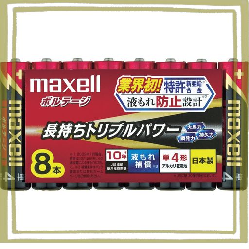マクセル(MAXELL) アルカリ乾電池 「長持ちトリプルパワー & 液漏れ防止設計」 ボルテージ 単4形 8本 シュリンクパック入 LR03(T) 8P