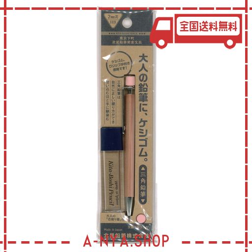 北星鉛筆 大人の鉛筆に、消しゴム。 OTP-7803NE