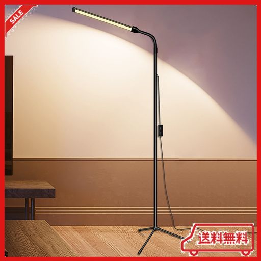 BAMOUSKON フロアランプ LED スタンドライト フロアライト おしゃれ 屋内照明 高輝度 調光調色 2色温度 2段階明るさ調整 360°調整可 組