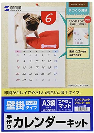 サンワサプライ インクジェット手作りカレンダーキット(壁掛・縦・a3) jp-calset35
