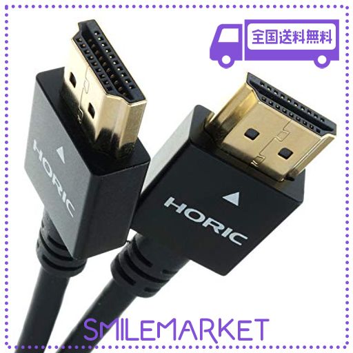 ホーリック プレミアムハイスピードHDMIケーブル 1Ｍ 18GBPS 4K/60P HDR HDMI 2.0規格 ブラック HDM10-494BK