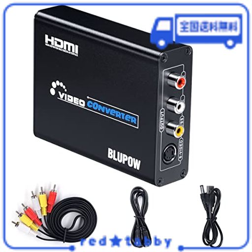 BLUPOW【電源不要】HDMI TO コンポジット/S端子 変換器 1080P対応 HDMI TO COMPOSITE 3RCA AV/S-VIDEOコンバーター ビデオ変換器 HDMIデ