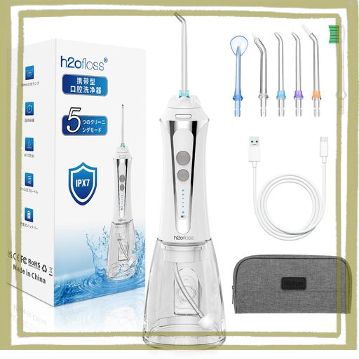 【最新型】H2OFLOSS 口腔洗浄器 ジェットウォッシャー替えノズル4 本 300ML 5段階調整 口腔洗浄機 USB充電式 ウォーター ピック IPX7防水