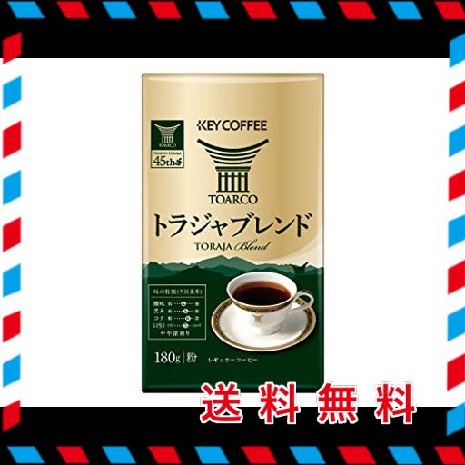 キーコーヒー VP トラジャブレンド 粉 180G×2袋