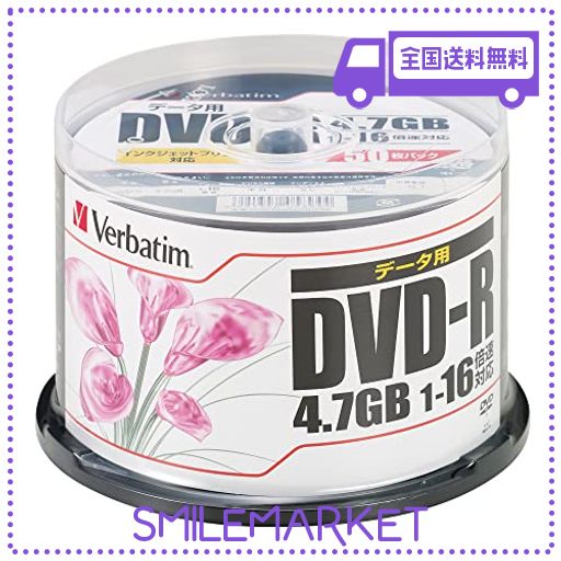三菱ケミカルメディア データ用DVD-R 1回記録用 4.7GB 1-16倍速 50枚50P IJ対応(ホワイト) DHR47JPP50
