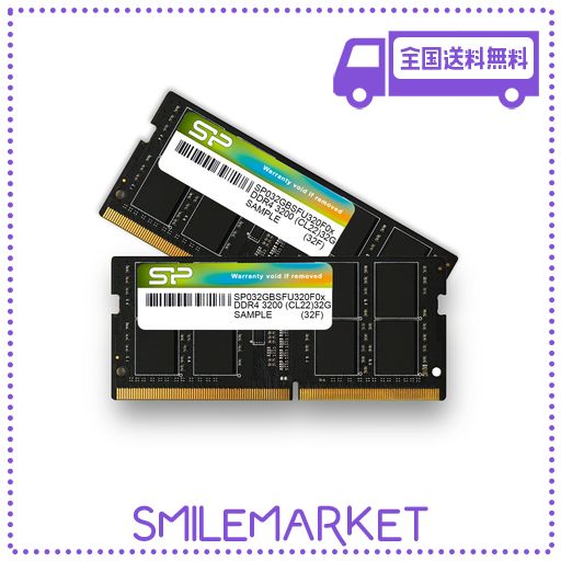 シリコンパワー ノートPC用メモリ DDR4-3200 (PC4-25600) 32GB×2枚 (64GB) 260PIN 1.2V CL22 SP064GBSFU320F22