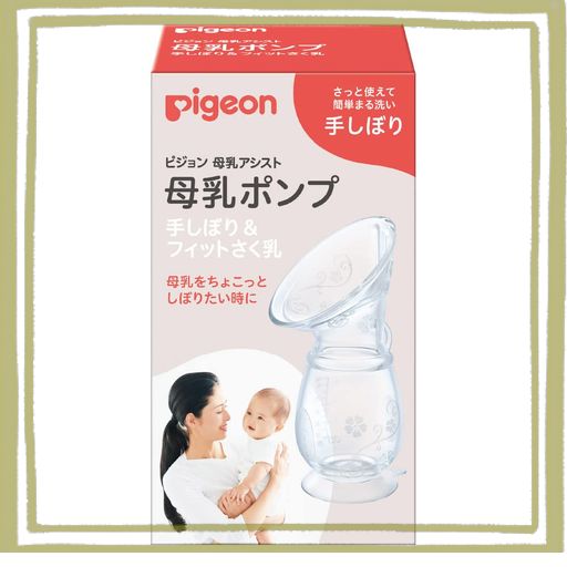 ピジョン 母乳ポンプ~手しぼり & フィットさく乳~ ー 1個 (X 1) 0か月~ 110ML
