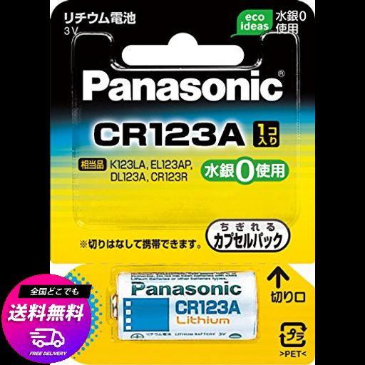 PANASONIC カメラ用リチウム電池3V [CR-123AW]