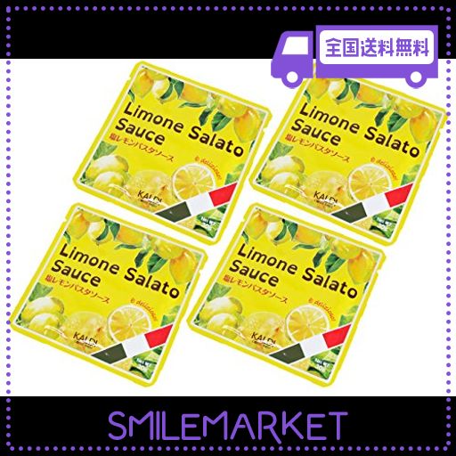 KALDI(カルディ) カルディオリジナル 塩レモンパスタソース 30G×4袋 【合計４個セット】