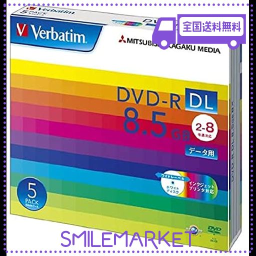 VERBATIM バーベイタム 1回記録用 DVD-R DL 8.5GB 5枚 ホワイトプリンタブル 片面2層 2-8倍速 DHR85HP5V1