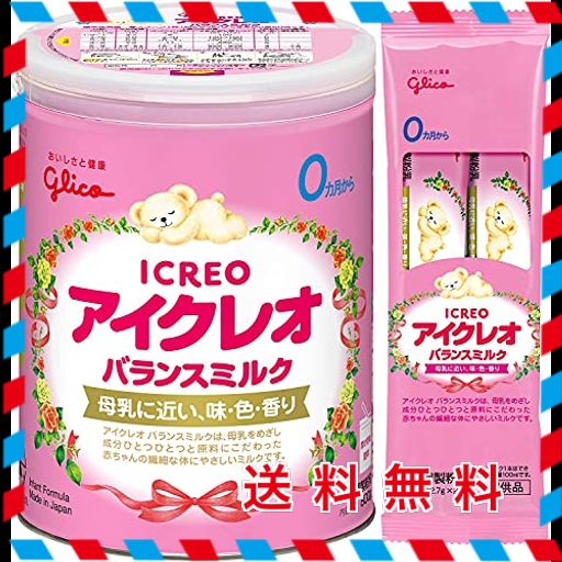 アイクレオ バランスミルク800g (サンプル付) 粉ミルク ベビー用【0ヵ月~1歳頃】