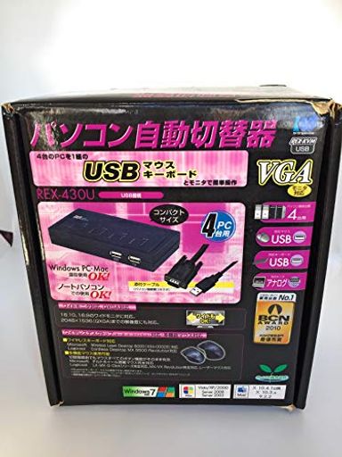 ラトックシステム パソコン自動切替器 USB接続モデル (PC4台用) REX-430U