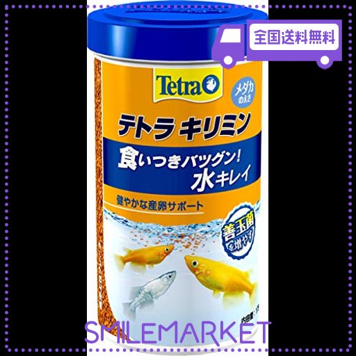 テトラ (TETRA) キリミン メダカ用 175グラム エサ フード 主食 善玉菌 水キレイ