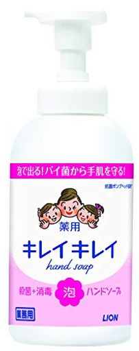 【業務用 大容量】キレイキレイ 薬用 泡ハンドソープ シトラスフルーティの香り 本体ポンプ 550ML(医薬部外品)