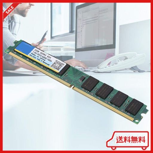 PC用メモリ DDR2 533MHZ 2G 240PIN PC2-4200 完全互換 高速操作 安定性能 デスクトップマザーボードメモリRAM向け メモリモジュール メモ