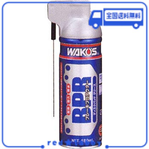 WAKO'S ワコーズ ブレーキ鳴き 防止 耐熱 耐久 ディスクパットグリース BPR(ブレーキプロテクター) エアゾール 180ML A261