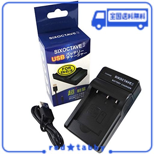 STR ニコン EN-EL19 ソニー NP-BJ1 互換USB充電器 カメラ バッテリー チャージャー DSC-RX0 W100 S7000 S6600 S6500 S5200 等