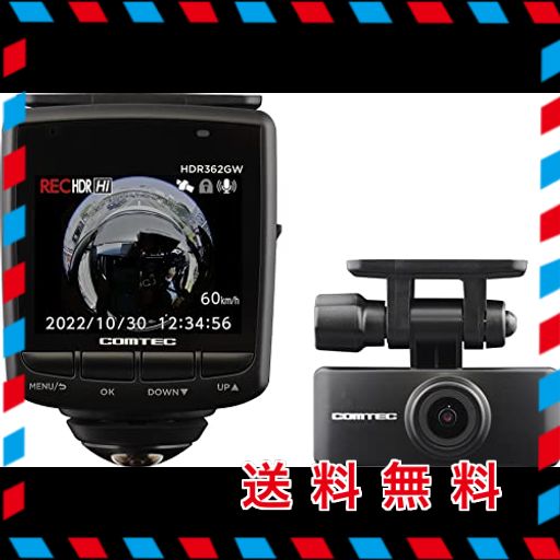 コムテック 車用 ドライブレコーダー 液晶 360度全方位+リヤカメラ搭載 HDR362GW GPS/ナイトビジョン機能/GPS警報機能搭載 日本製 3年保