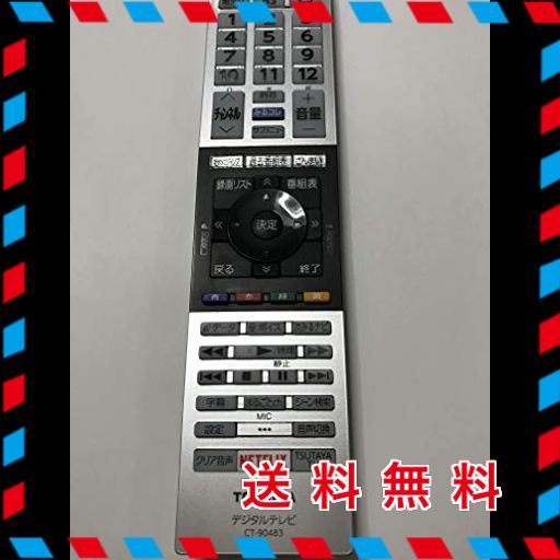 東芝 液晶テレビ リモコン CT-90483 75044650