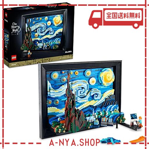 レゴ(LEGO) アイデア ゴッホ 「星月夜」 21333 おもちゃ ブロック プレゼント アート 絵画 インテリア 男の子 女の子 大人
