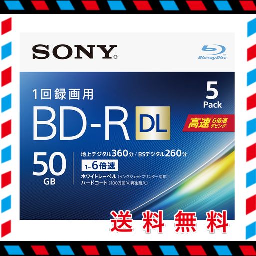 ソニー ブルーレイディスク BD-R DL 50GB (1枚あたり地デジ約6時間) 1回録画用 5枚入り 6倍速ダビング対応 ケース付属 5BNR2VJPS6