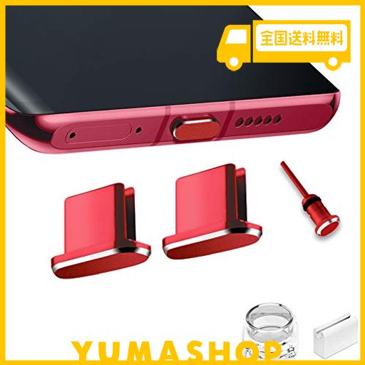 VIWIEU USB TYPE C キャップ コネクタ防塵保護カバー、 携帯タイプC ポート充電穴端子防塵プラグ 精密アルミ製で が 超耐久 SIMカード取