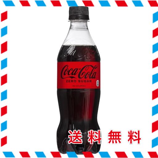 コカ・コーラ ゼロ ペットボトル 500ML×24本