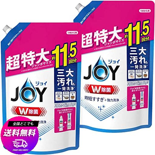 【まとめ買い】 [大容量] ジョイ W除菌 食器用洗剤 詰め替え 超特大ジャンボ 1,490ML × 2個
