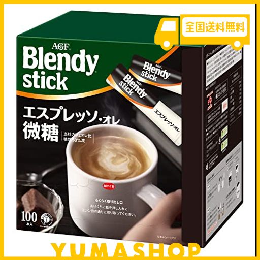 AGF ブレンディ スティック エスプレッソ・オレ 微糖 100本 【 スティックコーヒー 】【 微糖 】