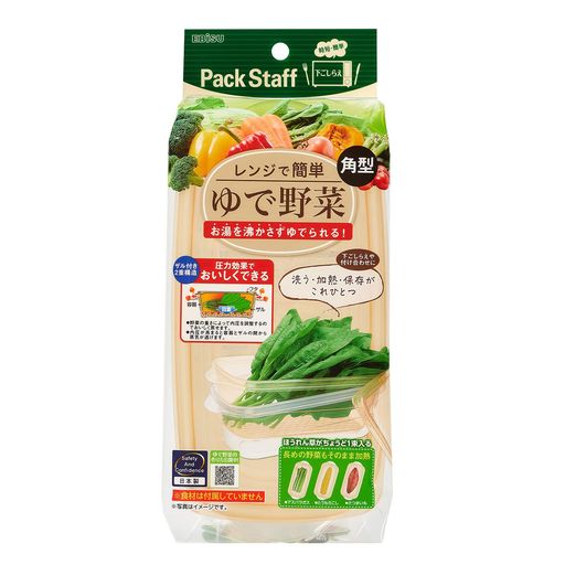 レンジでゆで野菜 大 PS-G63