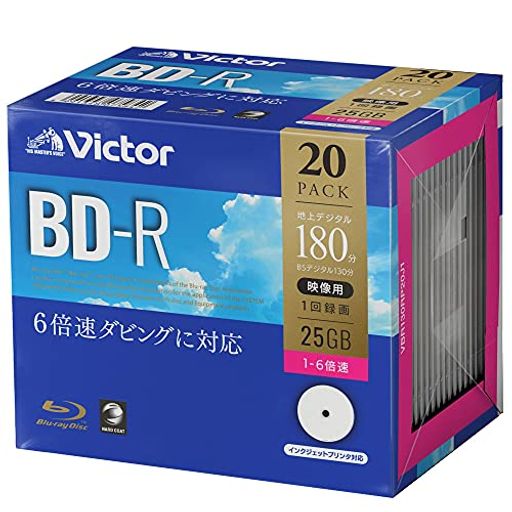 ビクター VICTOR 1回録画用 ブルーレイディスク BD-R 25GB 20枚 ホワイトプリンタブル 片面1層 1-6倍速 VBR130RP20J1