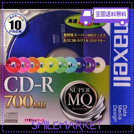 MAXELL データ用 CD-R 700MB 48倍速対応 カラーミックス 10枚 5MMケース入 CDR700S.MIX1P10S