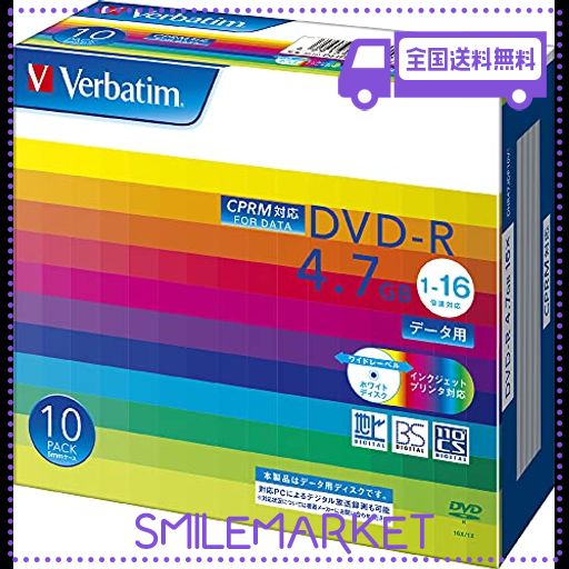 バーベイタムジャパン(VERBATIM JAPAN) 1回記録用 DVD-R CPRM 4.7GB 10枚 ホワイトプリンタブル 片面1層 1-16倍速 DHR47JDP10V1