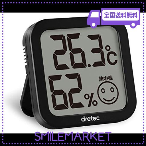 DRETEC(ドリテック) 温湿度計 デジタル 温度計 湿度計 大画面 コンパクト O-271BK(ブラック)
