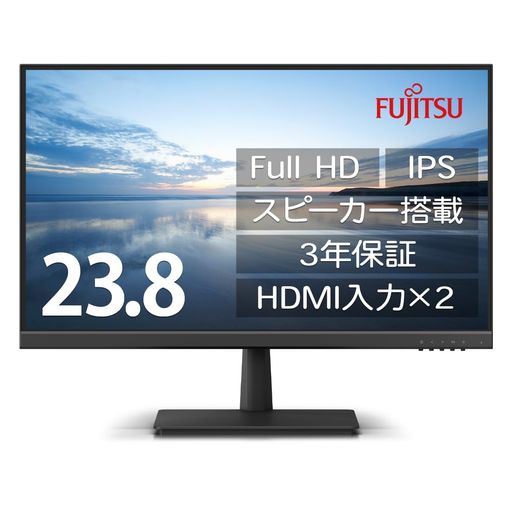 富士通 ディスプレイ 23.8インチFULL HDモニター(IPS/HDMI×2/アナログRGB/スピーカー搭載/VESA対応/3年保証) WMD24021BT