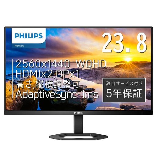 PHILIPS 液晶ディスプレイ PCモニター 24E1N5500E/11 (23.8インチ/5年保証/WQHD/IPS/HDMI,DISPLAY PORT/高さ調整/チルト/ピボット/フレー