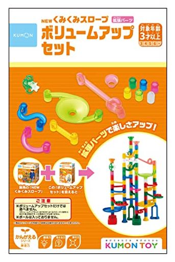 くもん出版 NEWくみくみスロープ ボリュームアップセット 知育玩具 おもちゃ 3歳以上 KUMON