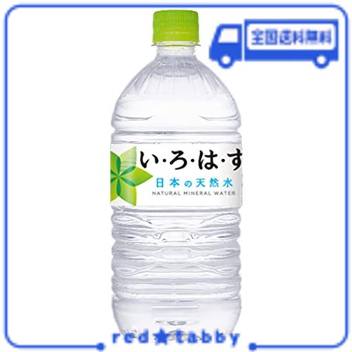 い・ろ・は・す(I LOHAS) コカ・コーラ い・ろ・は・す 天然水 ペットボトル 1020ML×12本
