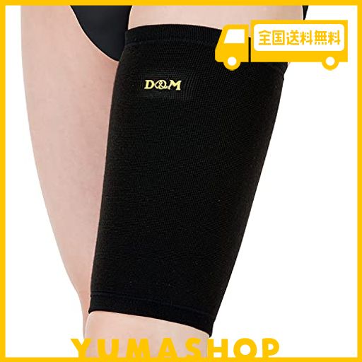 D & M ディーアンドエム 太腿サポーター 中圧迫 太腿用 固定 太もも保護 痛み対策 黒 Lサイズ #921