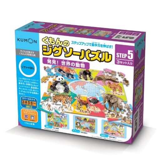 くもん出版 くもんのジグソーパズル step5 発見!世界の動物 知育玩具 おもちゃ 3歳以上 kumon