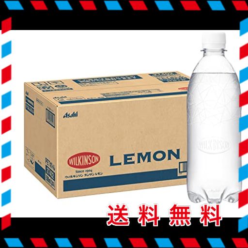 アサヒ飲料 MS+B ウィルキンソン タンサン レモン ラベルレスボトル 500ML×24本[炭酸水]