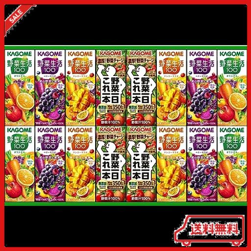 カゴメ 野菜飲料バラエティギフト KYJ-20 200ML×16本 野菜ジュース 野菜生活 ギフト 紙パック
