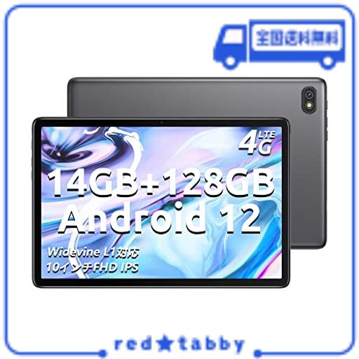 【2023 NEW タブレット】ANDROID 12 タブレット 10インチ、OSCAL PAD 10 タブレット 14GB（8GB+6GB拡張）+128GB+1TB拡張可能、4G SIM+5G